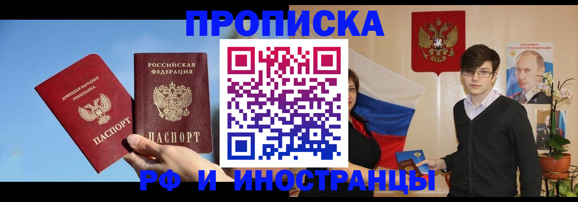 регистрация в Мурманске